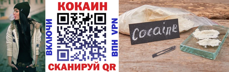 Кокаин VHQ  площадка Telegram  Медногорск 