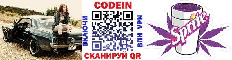 магазин продажи наркотиков  Медногорск  KRAKEN онион  Codein напиток Lean (лин) 