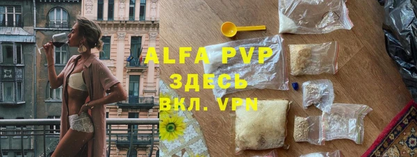 альфа пвп VHQ Бородино
