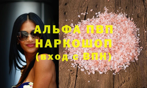 альфа пвп VHQ Бородино