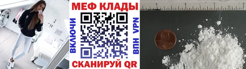 купить закладку  ссылка на мегу ONION  МЕФ mephedrone  Медногорск 